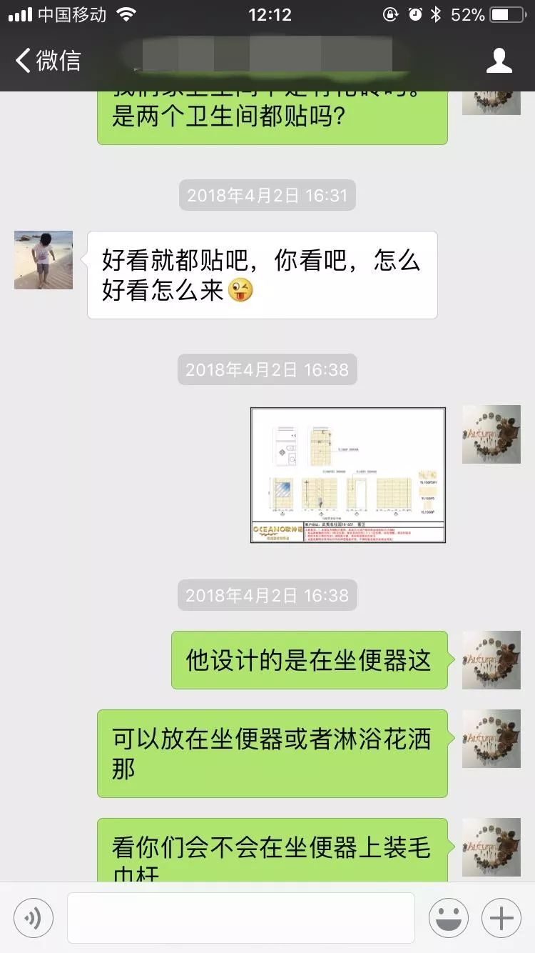 南京武夷名仕園124平米簡(jiǎn)美風(fēng)格裝修  享受家?guī)淼臏囟?8本案中設(shè)計(jì)師與客戶的聊天