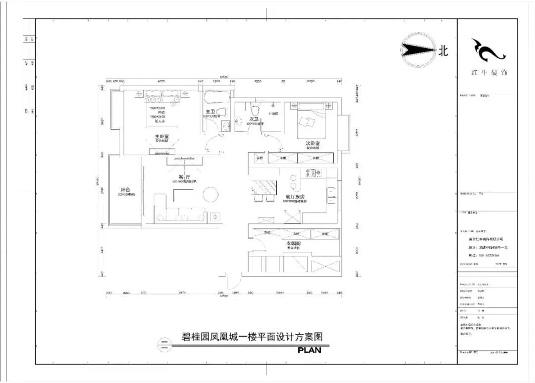 南京140平精裝房拆了重裝，改造出溫馨簡(jiǎn)美風(fēng)之家！04碧桂園鳳凰城一樓平面設(shè)計(jì)方案圖