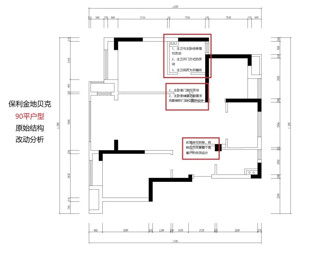 紅牛設(shè)計(jì)--保利金地貝克90㎡現(xiàn)代簡(jiǎn)約03戶型分析