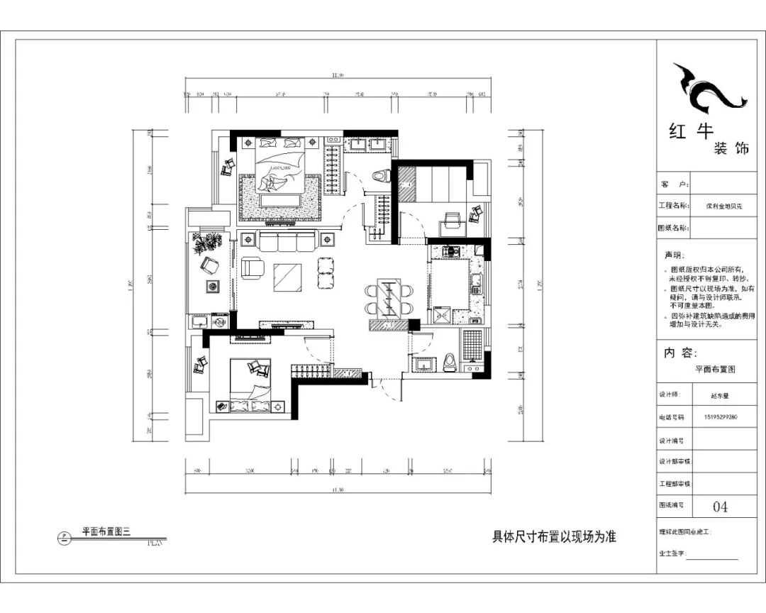 紅牛設(shè)計(jì)--保利金地貝克90㎡現(xiàn)代簡(jiǎn)約04調(diào)整建議_平面布置圖三