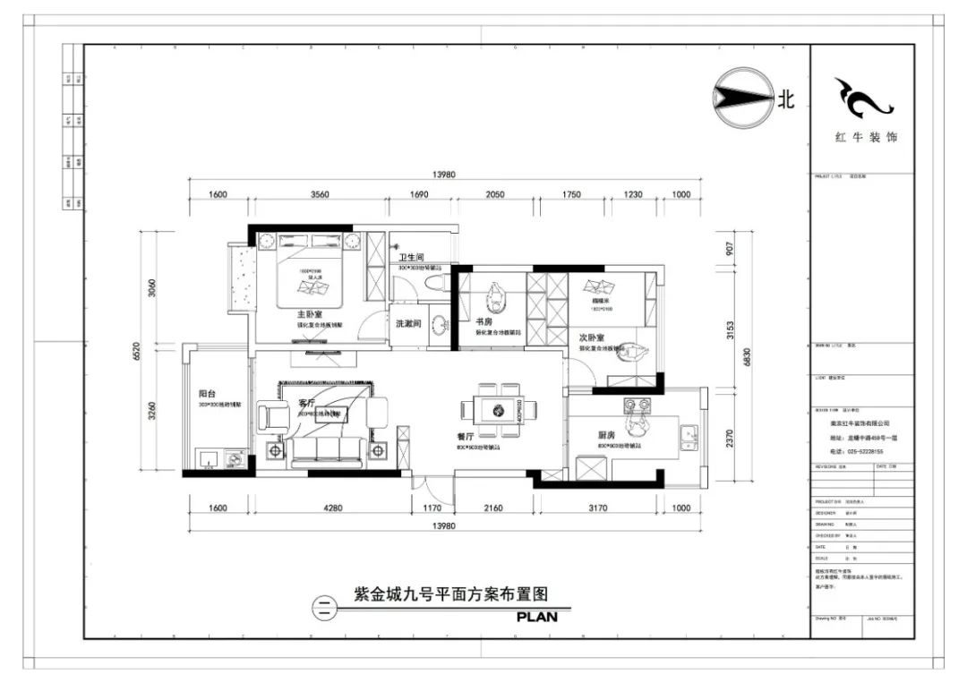 紅牛設計--大名城 · 紫金九號89㎡地中海風格05調(diào)整建議