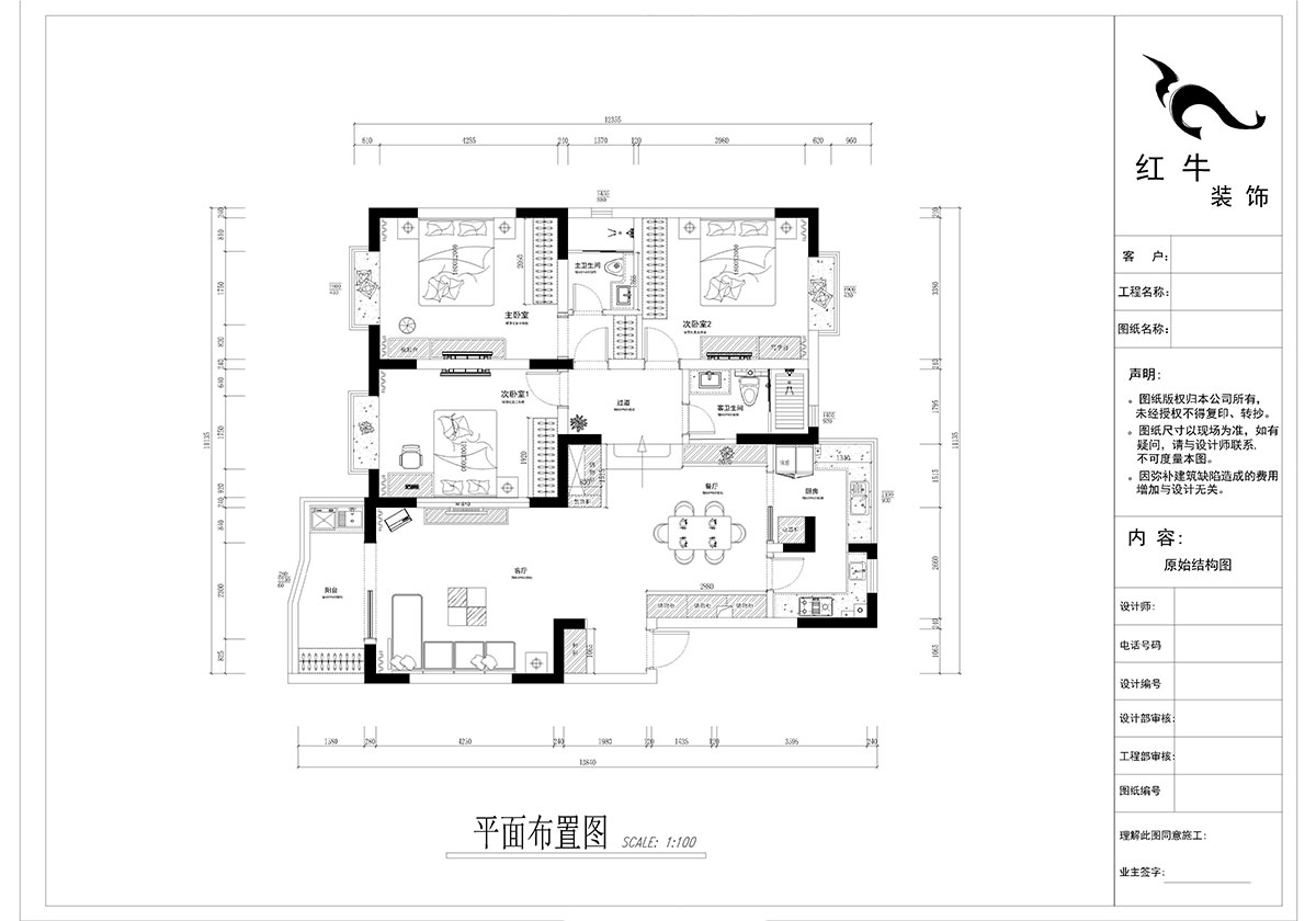 郭志成_楓丹白露24-202-130㎡-輕奢簡美風(fēng)格_3室2廳2衛(wèi)（老房裝修）_定制家￥201600_00_02平面布置圖