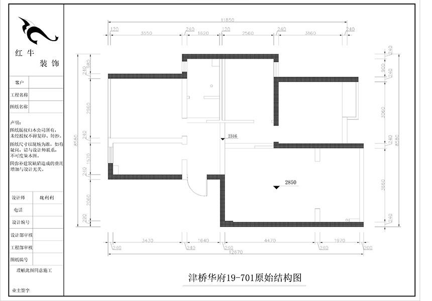 魏利利_津橋華府19-701-82㎡-現(xiàn)代簡(jiǎn)約風(fēng)格_3室2廳1衛(wèi)（二手房裝修）_定制家￥116227_全包13萬(wàn)01_01原始結(jié)構(gòu)圖