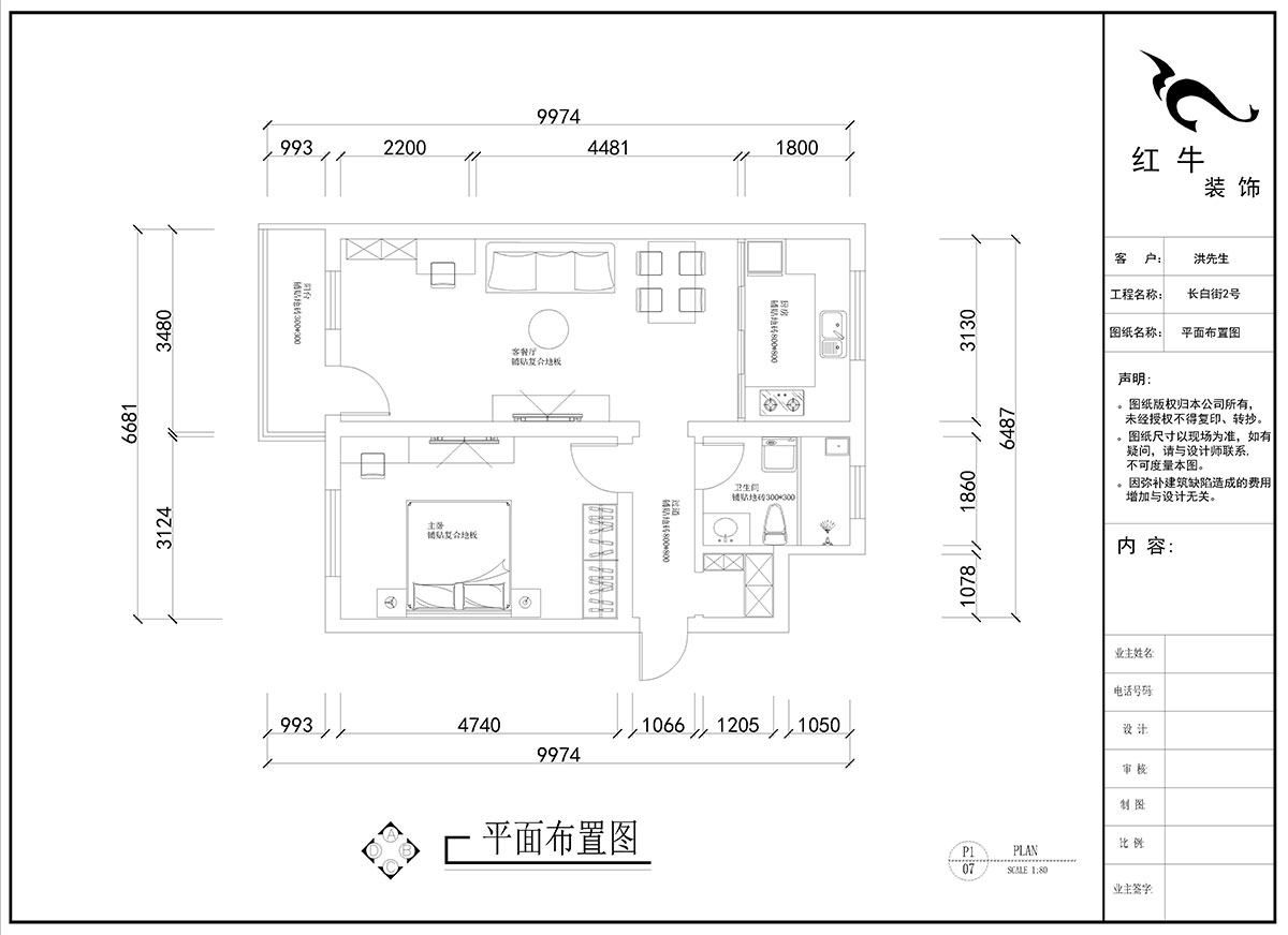劉曉芳｜長白街2號(hào)1-506-64㎡-現(xiàn)代風(fēng)格｜2室2廳1衛(wèi)｜老房裝修｜定制家￥105600｜全包10
