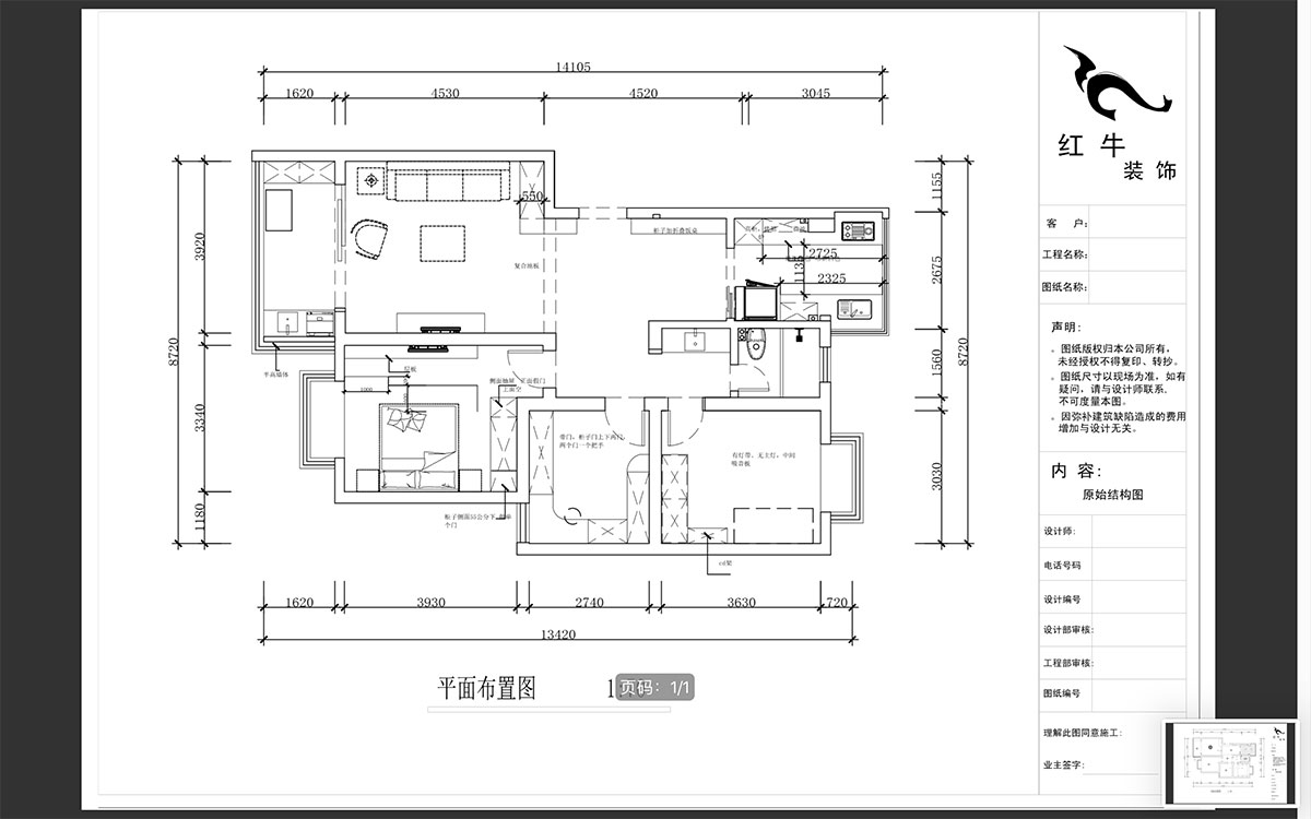 蔣琛｜碧水云天9-3-401-106㎡-現(xiàn)代簡約風(fēng)格｜3室2廳1衛(wèi)｜新房裝修｜成品家￥152999｜全包15萬｜00_02平面布置圖