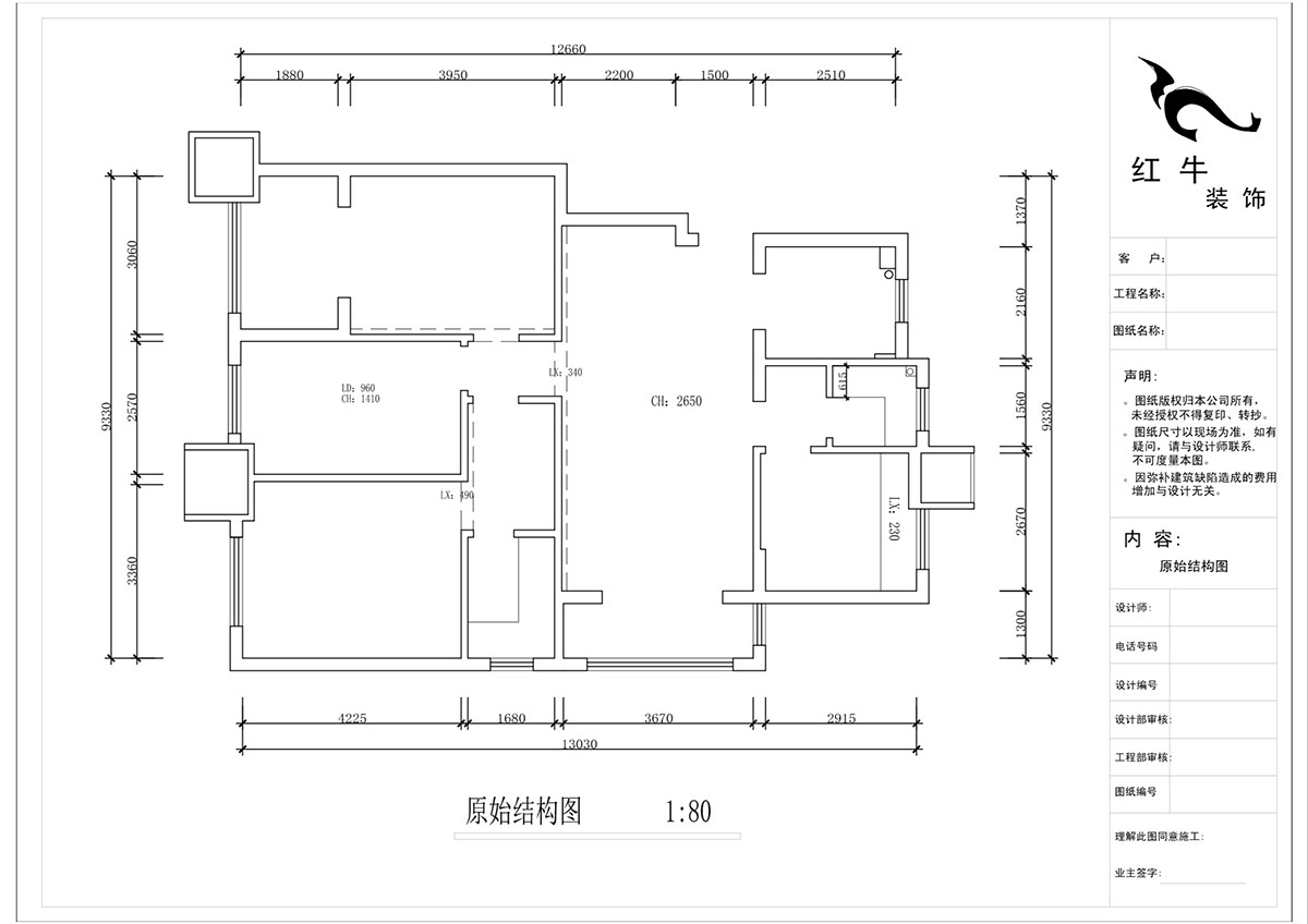 蔣?。试?shī)萬(wàn)都玲瓏樾11-601-120㎡-現(xiàn)代簡(jiǎn)約風(fēng)格｜4室2廳2衛(wèi)｜新房裝修｜定制家￥160129｜全包17萬(wàn)｜00_01原始結(jié)構(gòu)圖