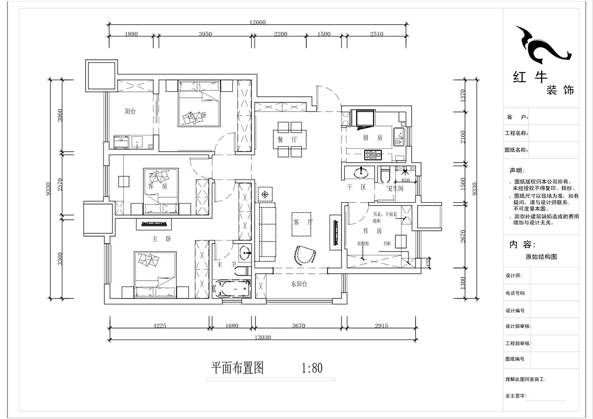蔣琛｜朗詩(shī)萬(wàn)都玲瓏樾11-601-120㎡-現(xiàn)代簡(jiǎn)約風(fēng)格｜4室2廳2衛(wèi)｜新房裝修｜定制家￥160129｜全包17萬(wàn)｜00_02平面布置圖