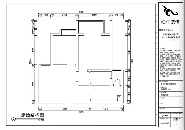張桐瑋｜龍蟠和園1-1804-64㎡-現(xiàn)代簡約風格｜2室1廳1衛(wèi)｜新房裝修｜定制家￥87700｜全包10萬｜00_01原始結構圖