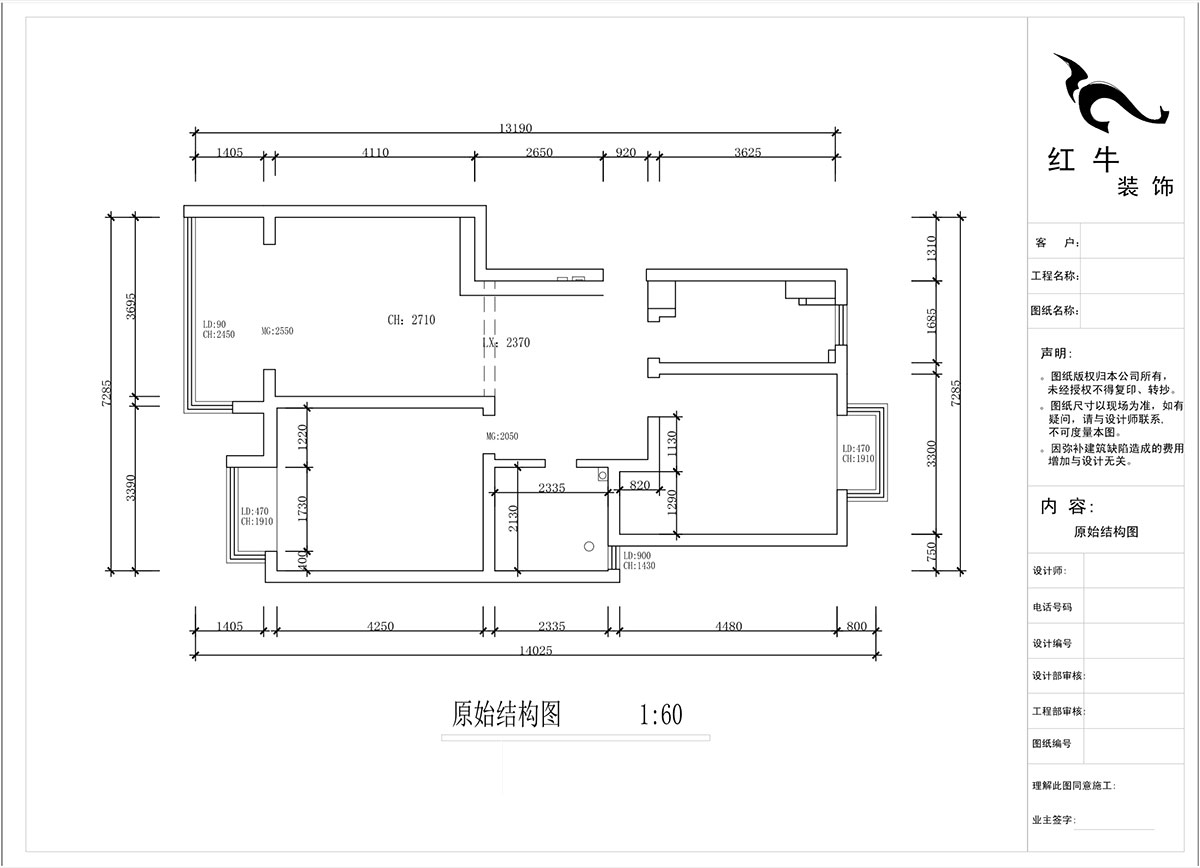 蔣?。鸹涑?-203-90㎡-現(xiàn)代簡約風格｜2室2廳1衛(wèi)｜舊房裝修｜定制家￥121293｜全包12萬｜00_01原始結構圖