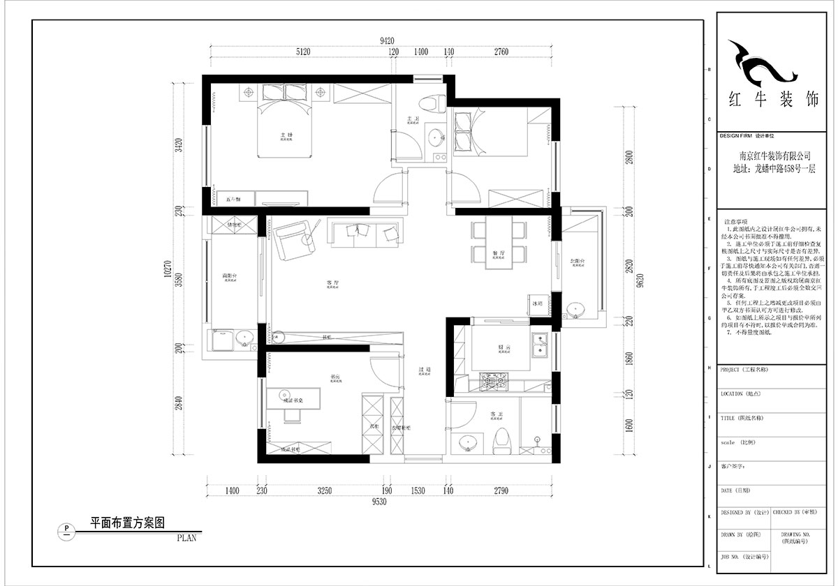 【實景案例】孟憲濤｜華潤幸福里1-2004-112㎡-北歐風格｜3室2廳2衛(wèi)｜定制家￥120000｜全包15萬｜00_02華潤幸福里平面布置圖