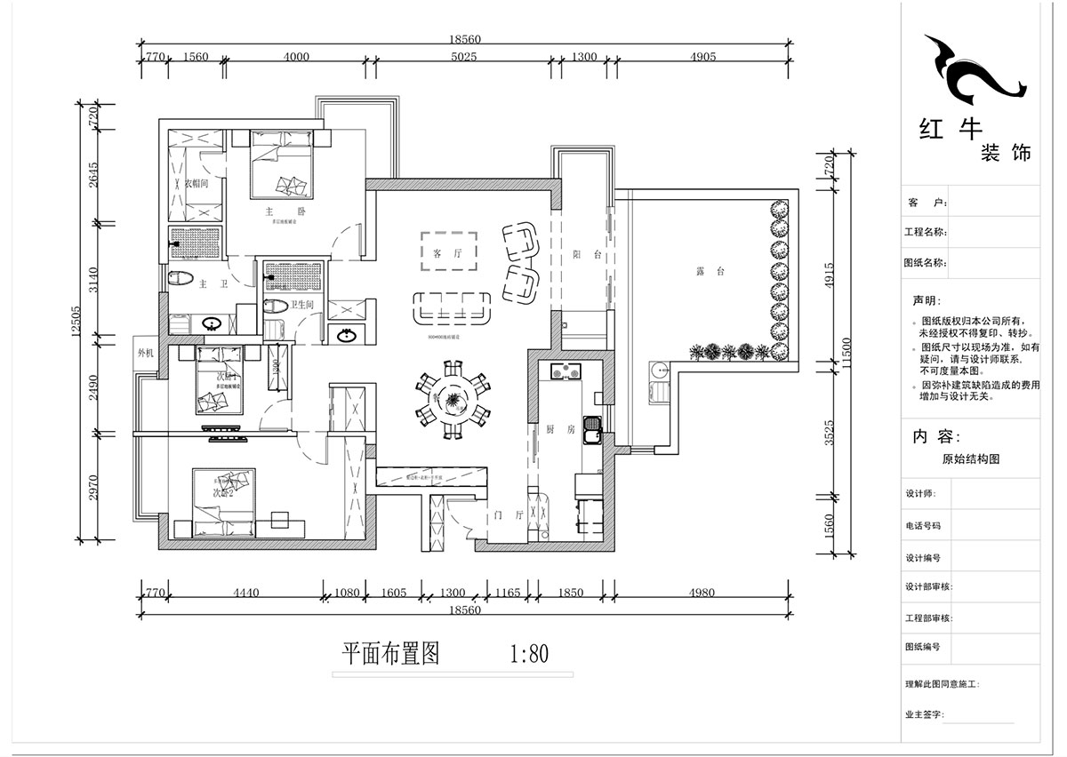 蔣琛｜京隆名爵府-2-1-301-160㎡-中式風格｜3室2廳2衛(wèi)｜舊房裝修｜定制家｜全包22萬｜00_02平面布置圖