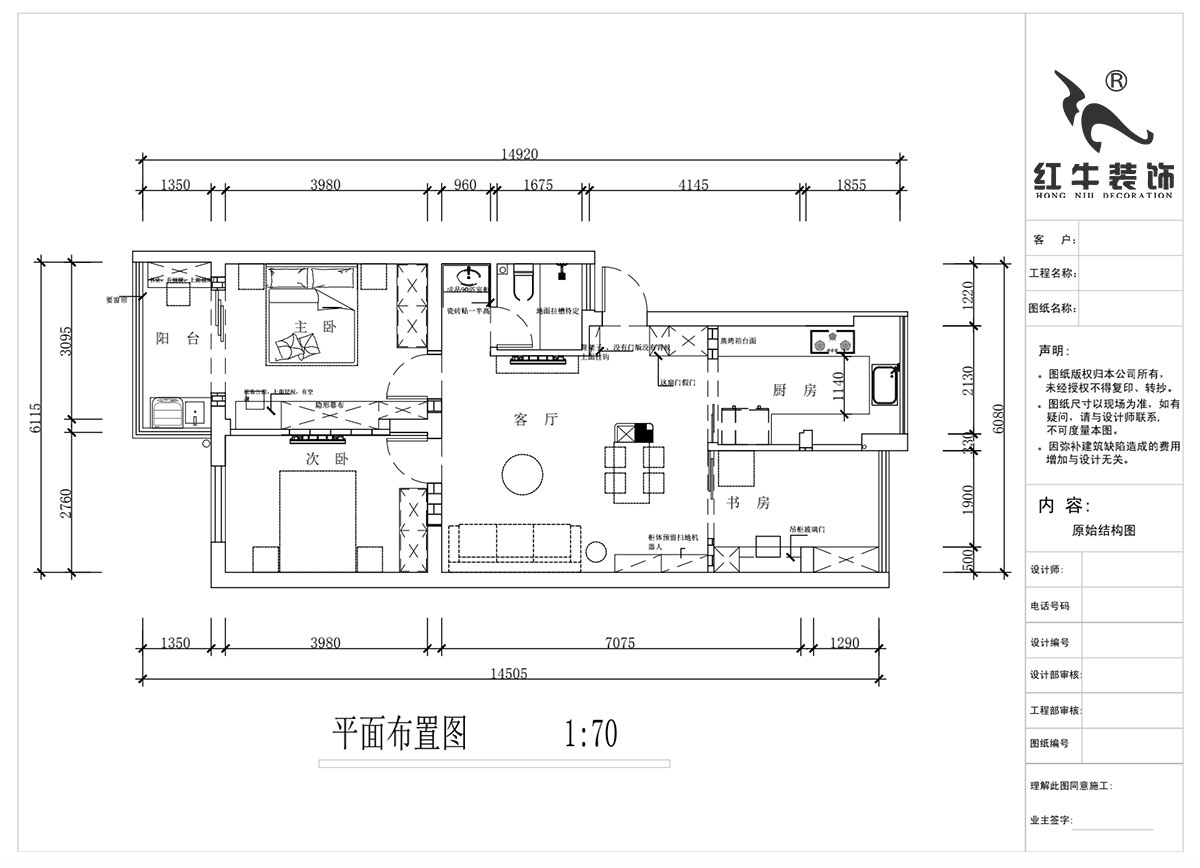 蔣琛｜鐘山山莊24-303-90㎡-現(xiàn)代簡(jiǎn)約風(fēng)格｜3室1廳1衛(wèi)｜舊房裝修｜定制家￥120000｜全包13萬(wàn)｜00_02平面布置圖
