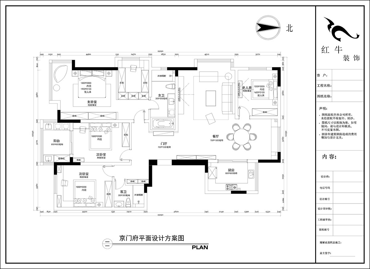 陶陽｜京門府2-806-200㎡-現(xiàn)代簡約風(fēng)格｜4室2廳2衛(wèi)｜毛坯房裝修｜定制家￥242314｜全包24萬｜00_02平面設(shè)計(jì)方案圖