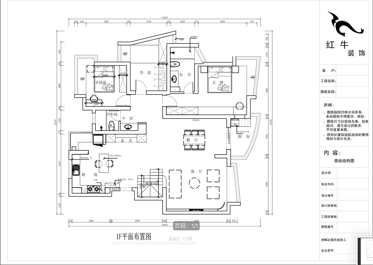 蔣琛｜城開(kāi)家園6-1101-260㎡-現(xiàn)代法式輕奢風(fēng)格｜5室4廳3衛(wèi)｜老房裝修｜定制家￥307777｜全包38萬(wàn)｜00_03一樓平面布置圖