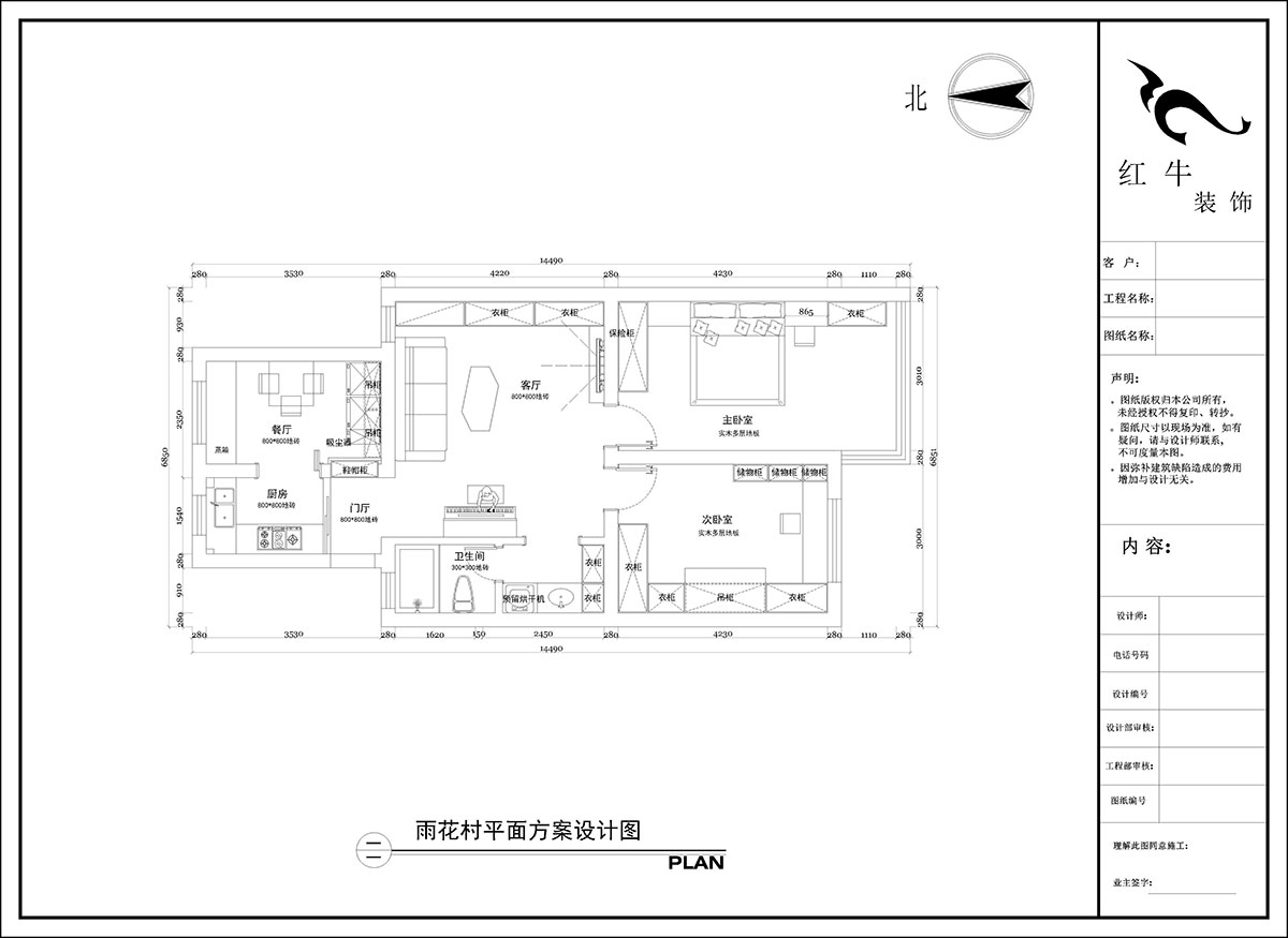 陶陽｜雨花村18-103-85㎡-現(xiàn)代簡約風(fēng)格｜3室1廳1衛(wèi)｜二手房裝修｜定制家｜全包12萬｜00_02平面方案設(shè)計(jì)圖