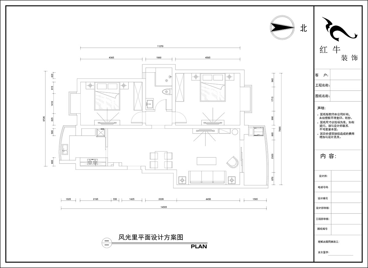 陶陽(yáng)｜風(fēng)光里29-108-801-103㎡-現(xiàn)代簡(jiǎn)約風(fēng)格｜2室2廳1衛(wèi)｜二手房裝修｜定制家｜全包14萬(wàn)｜00_02平面設(shè)計(jì)方案圖