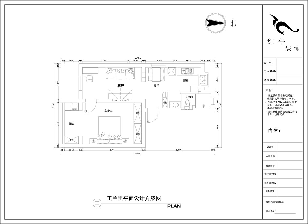 陶陽(yáng)｜玉蘭里20-306-57㎡-現(xiàn)代簡(jiǎn)約風(fēng)格｜1室2廳1衛(wèi)｜二手房裝修｜定制家｜全包10萬(wàn)｜00_02平面設(shè)計(jì)方案圖