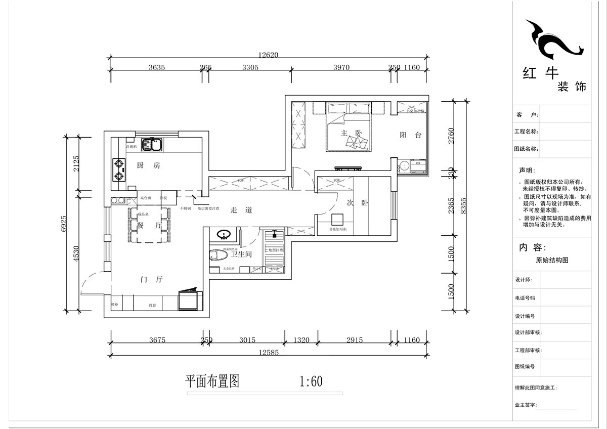 蔣?。A保新寓7-912-85㎡-簡(jiǎn)約風(fēng)格｜2室1廳1衛(wèi)｜老房裝修｜定制家｜全包12萬(wàn)｜00_02平面布置圖