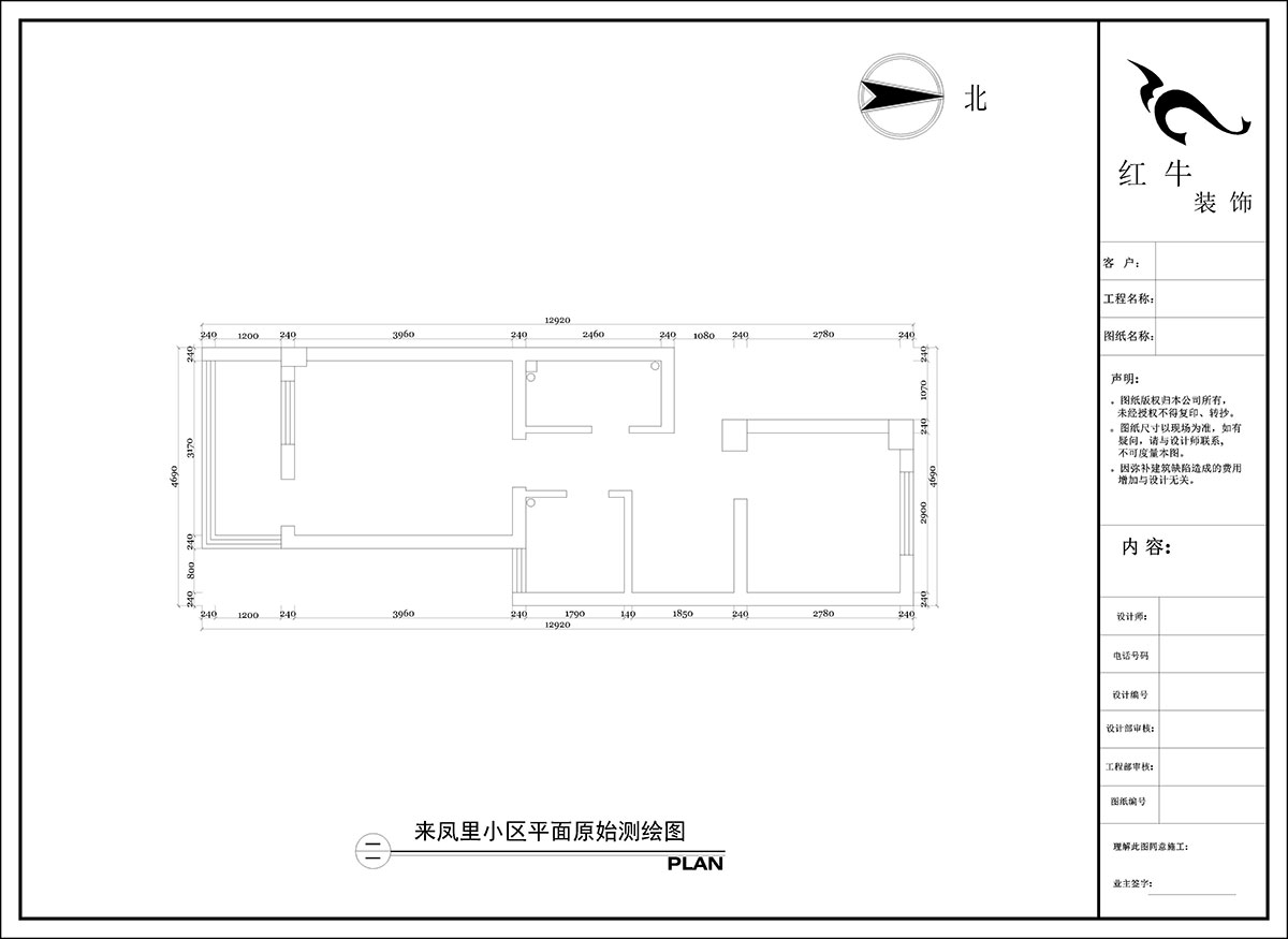 陶陽｜來鳳里小區(qū)7-79號(hào)601-50㎡-現(xiàn)代簡(jiǎn)約風(fēng)格｜2室2廳1衛(wèi)｜二手房裝修｜定制家｜全包10萬｜00_01平面原始測(cè)繪圖