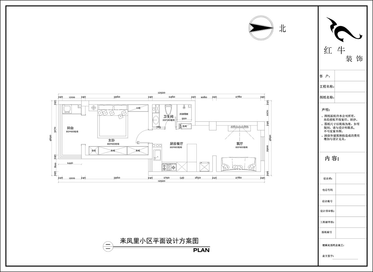 陶陽｜來鳳里小區(qū)7-79號(hào)601-50㎡-現(xiàn)代簡(jiǎn)約風(fēng)格｜2室2廳1衛(wèi)｜二手房裝修｜定制家｜全包10萬｜00_02平面設(shè)計(jì)方案圖