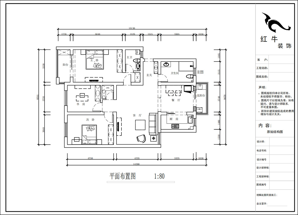 蔣?。鼤r代雅居18-305-130㎡-現(xiàn)代簡約風格｜3室2廳2衛(wèi)｜老房裝修｜定制家｜全包15萬｜00_02平面布置圖