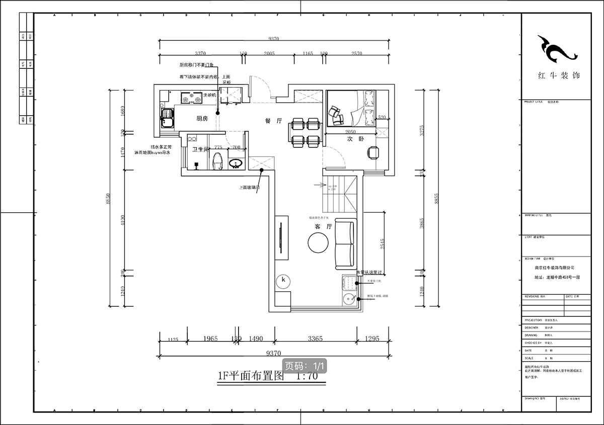 蔣琛｜弘陽時(shí)光里7-2-506-75㎡-現(xiàn)代簡約風(fēng)格｜2室2廳1衛(wèi)｜新房裝修｜定制家｜全包11萬｜00_03一樓平面布置圖