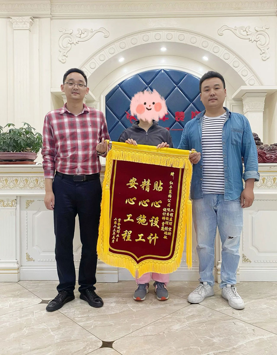 客戶見(jiàn)證｜又一工地完工，業(yè)主送來(lái)致謝錦旗，【內(nèi)附完工實(shí)景和效果圖】03錦旗合影1080x1385
