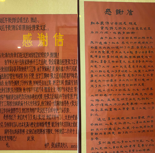 二次合作，工地還未（即將）竣工，客戶就送來三面錦旗，這背后是……10