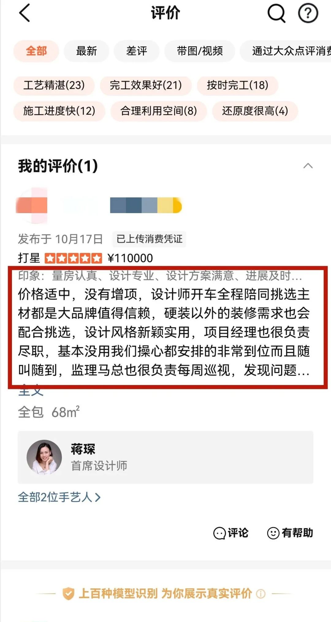 喜報(bào)｜金秋十月，收獲滿滿，紅牛裝飾再獲三面錦旗！03