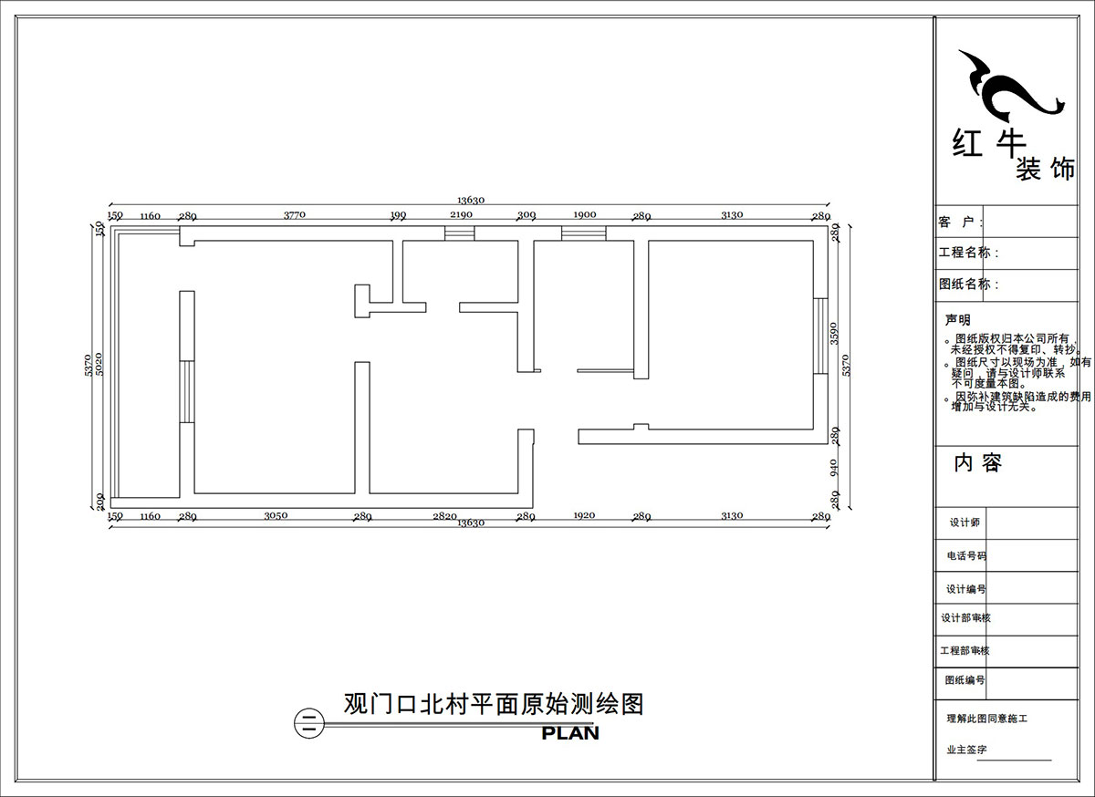 陶陽(yáng)｜觀門口北村3-6-512-65㎡-簡(jiǎn)約風(fēng)格｜2室1廳1衛(wèi)｜二手房裝修｜定制家｜全包10萬(wàn)｜00_01平面原始測(cè)繪圖