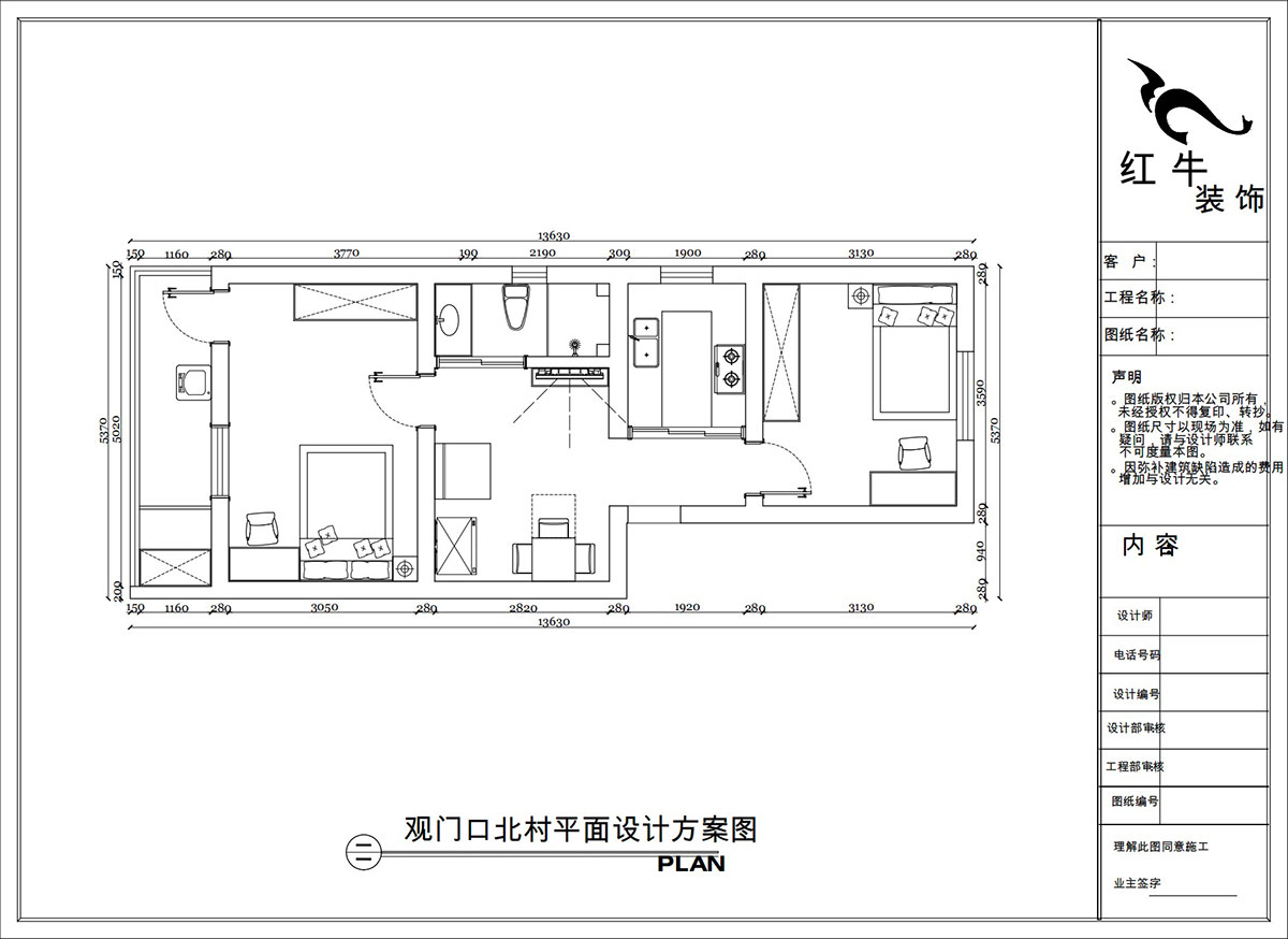 陶陽(yáng)｜觀門口北村3-6-512-65㎡-簡(jiǎn)約風(fēng)格｜2室1廳1衛(wèi)｜二手房裝修｜定制家｜全包10萬(wàn)｜00_02平面設(shè)計(jì)方案圖