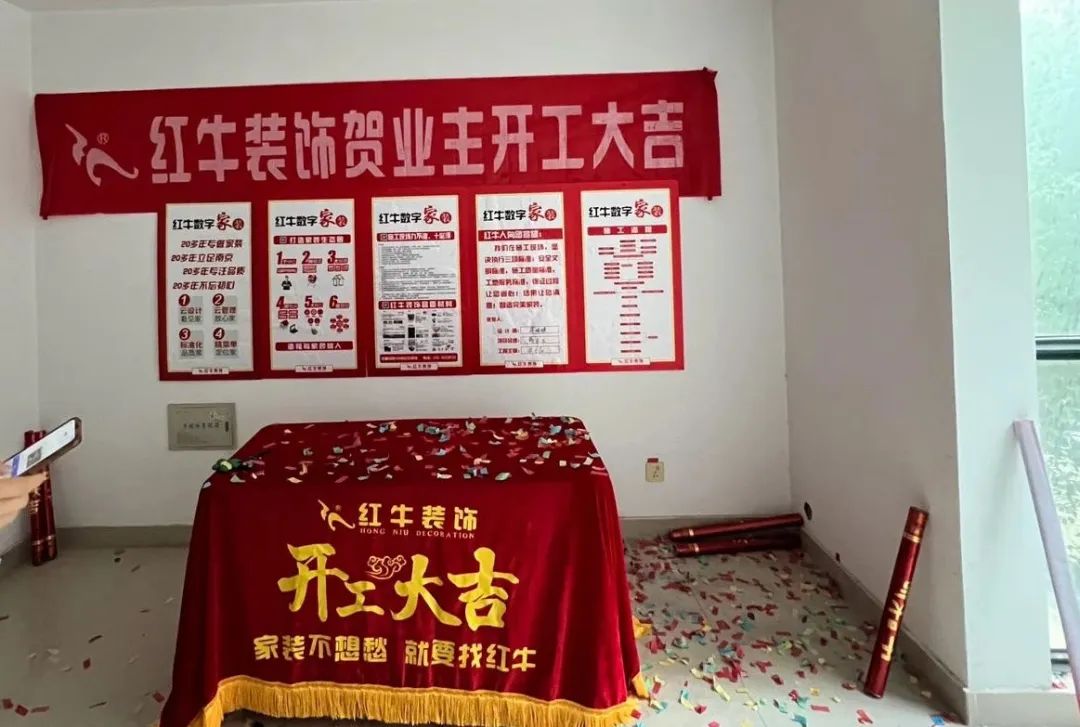 喜報(bào)！2024年新開(kāi)篇，紅牛裝飾“錦”喜連連，再獲3面錦旗！02開(kāi)工大吉