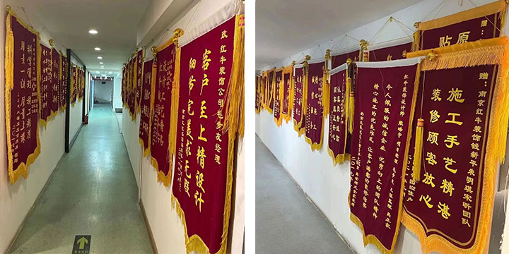 喜報(bào)！2024年新開(kāi)篇，紅牛裝飾“錦”喜連連，再獲3面錦旗！08錦旗榮譽(yù)墻