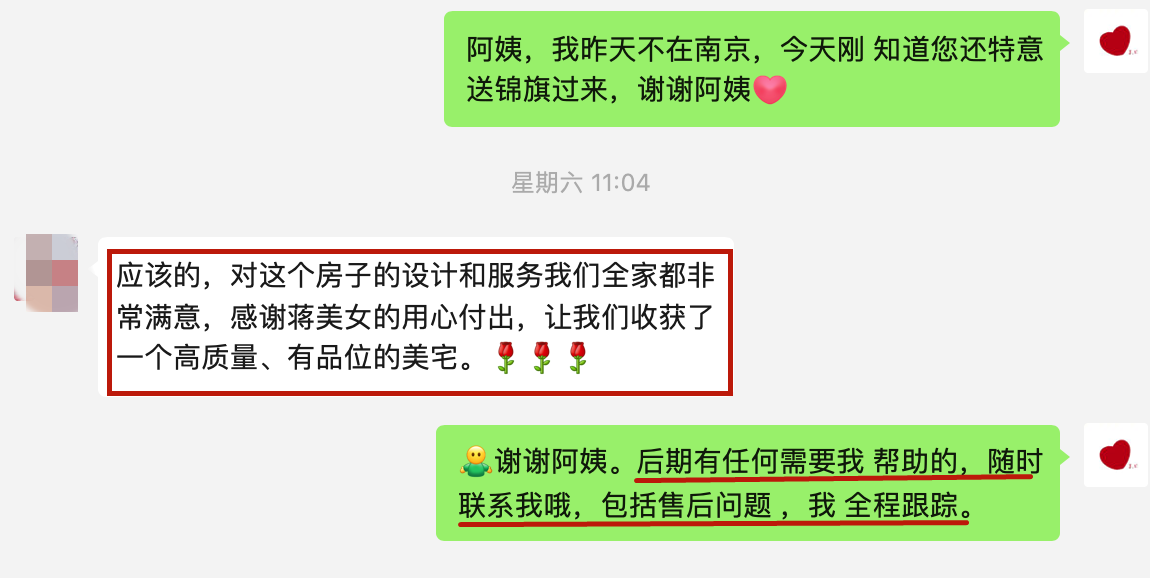 叮~這是我們2024年收到的第4面錦旗啦?。▋?nèi)附完工實(shí)景圖）19業(yè)主表示：非常滿意