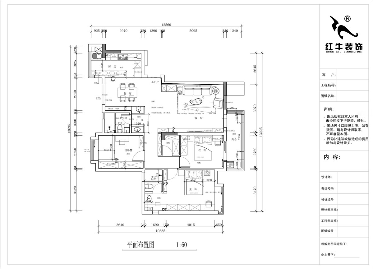 蔣?。趦S中央花園4-603-135㎡-現(xiàn)代簡約風格｜3室2廳2衛(wèi)｜毛坯裝修｜定制家｜全包16萬｜00_02平面布置圖