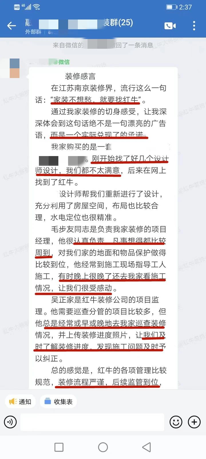超熱乎的！接連不斷的客戶真實評價！以口碑鑄就品牌力量！01客戶評價