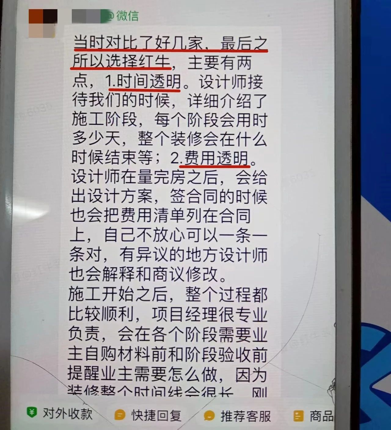 超熱乎的！接連不斷的客戶真實評價！以口碑鑄就品牌力量！08客戶評價