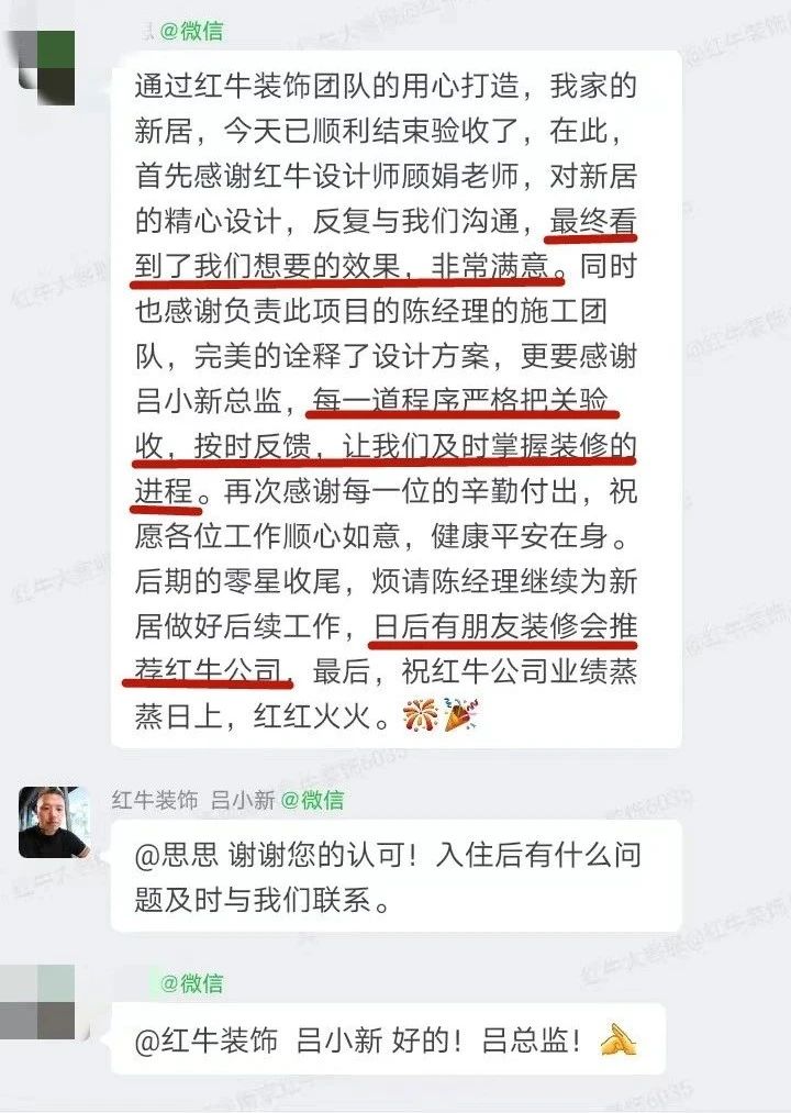 超熱乎的！接連不斷的客戶真實評價！以口碑鑄就品牌力量！09客戶評價