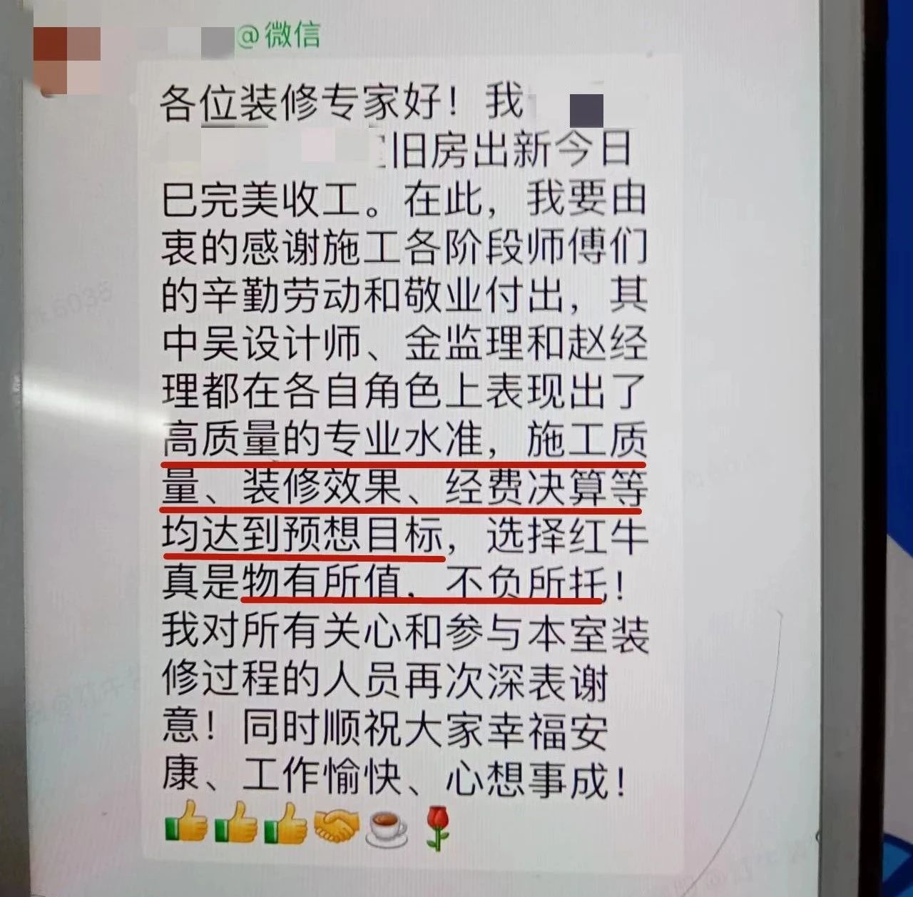 超熱乎的！接連不斷的客戶真實評價！以口碑鑄就品牌力量！10客戶評價
