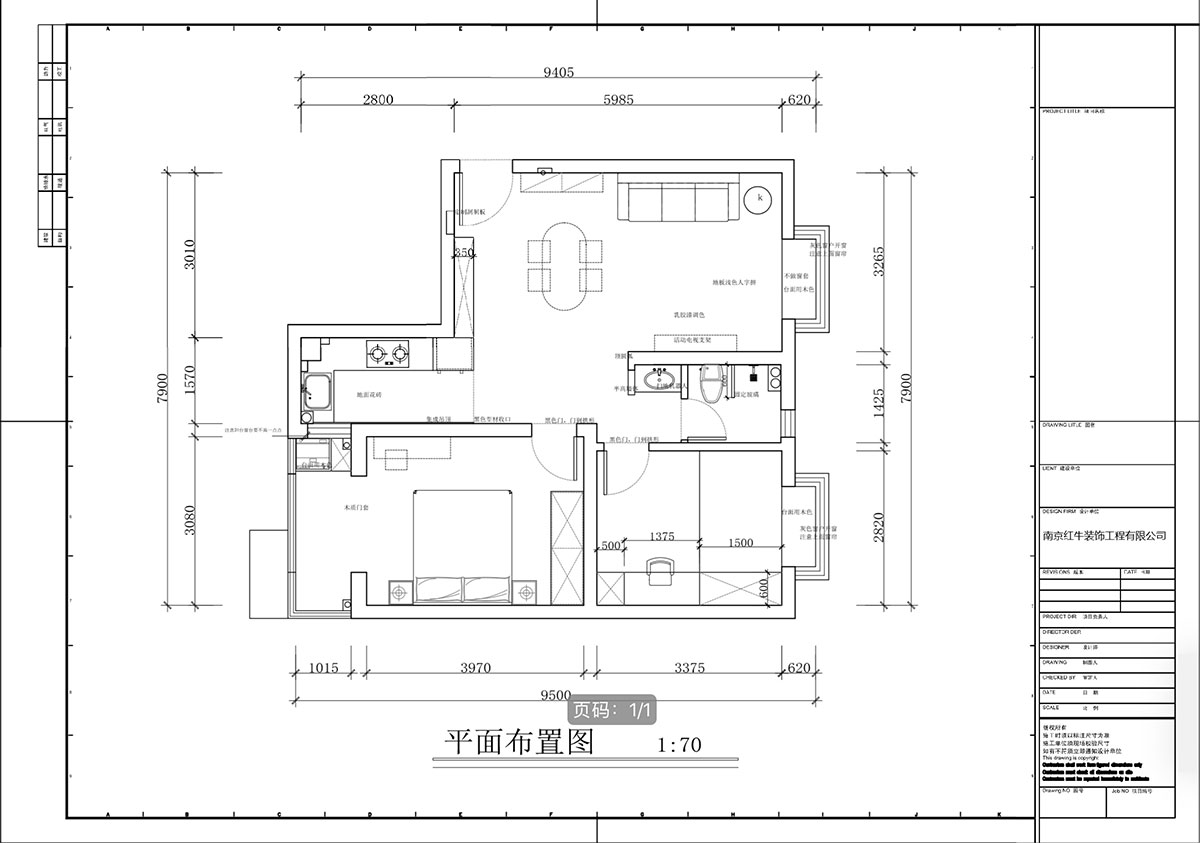 蔣琛｜百家湖西花園倫敦城23-801-75㎡-復(fù)古風(fēng)｜2室1廳1衛(wèi)｜二手房裝修｜定制家｜全包12萬｜00_02平面布置圖