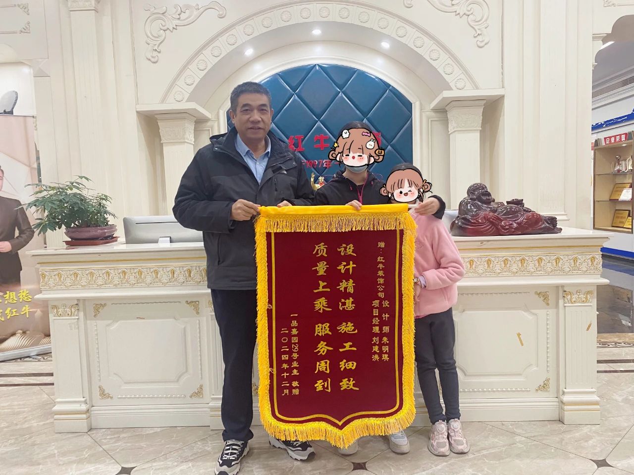 暖心！設(shè)計&施工贏口碑，業(yè)主送致謝錦旗！