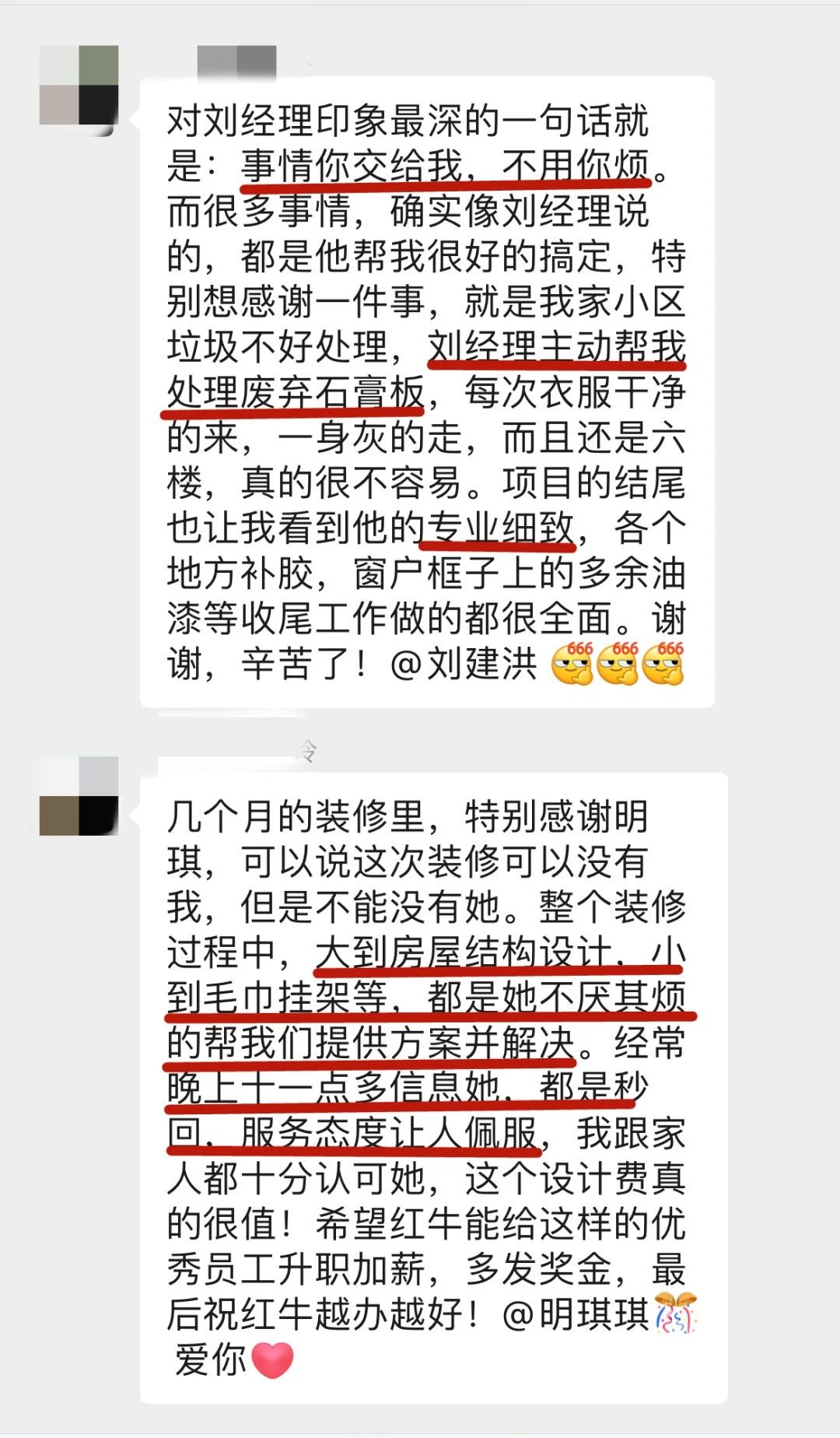 暖心！設(shè)計&施工贏口碑，業(yè)主送致謝錦旗！02