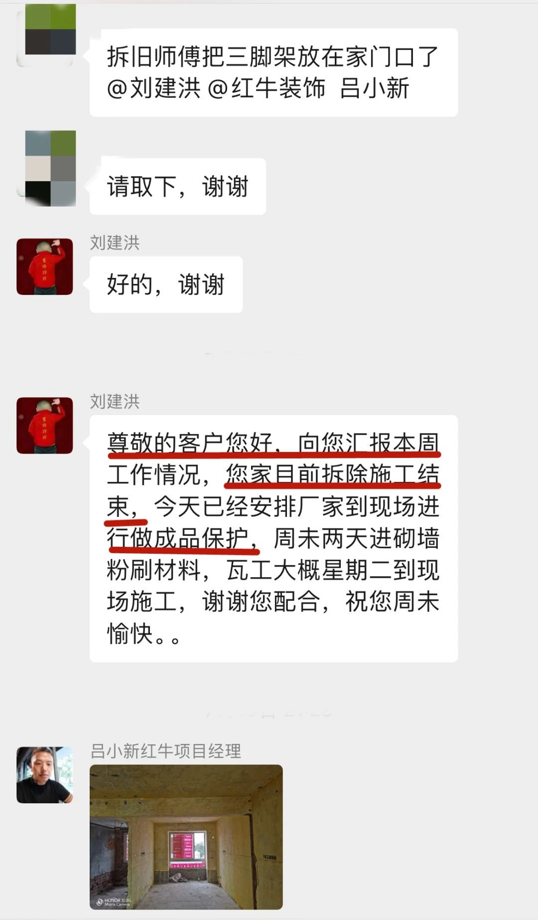 暖心！設(shè)計&施工贏口碑，業(yè)主送致謝錦旗！03