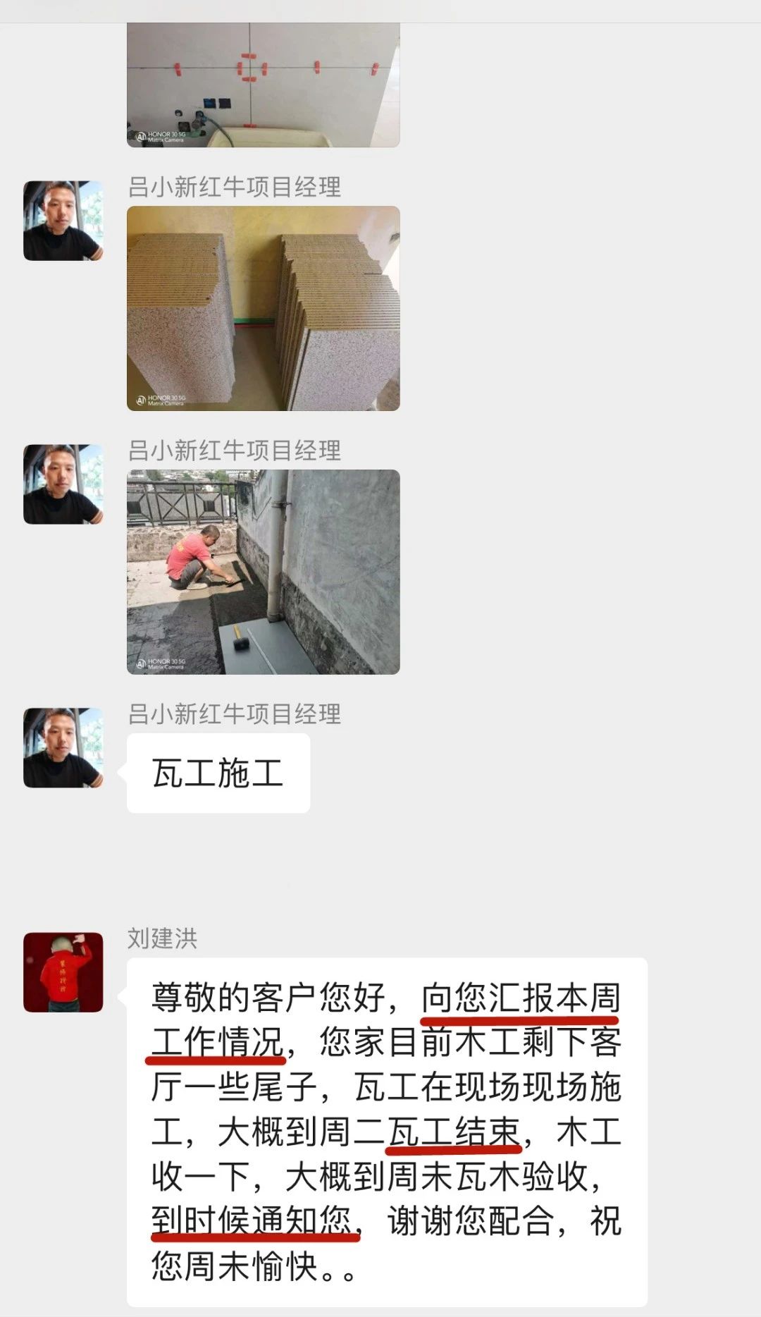 暖心！設(shè)計&施工贏口碑，業(yè)主送致謝錦旗！05