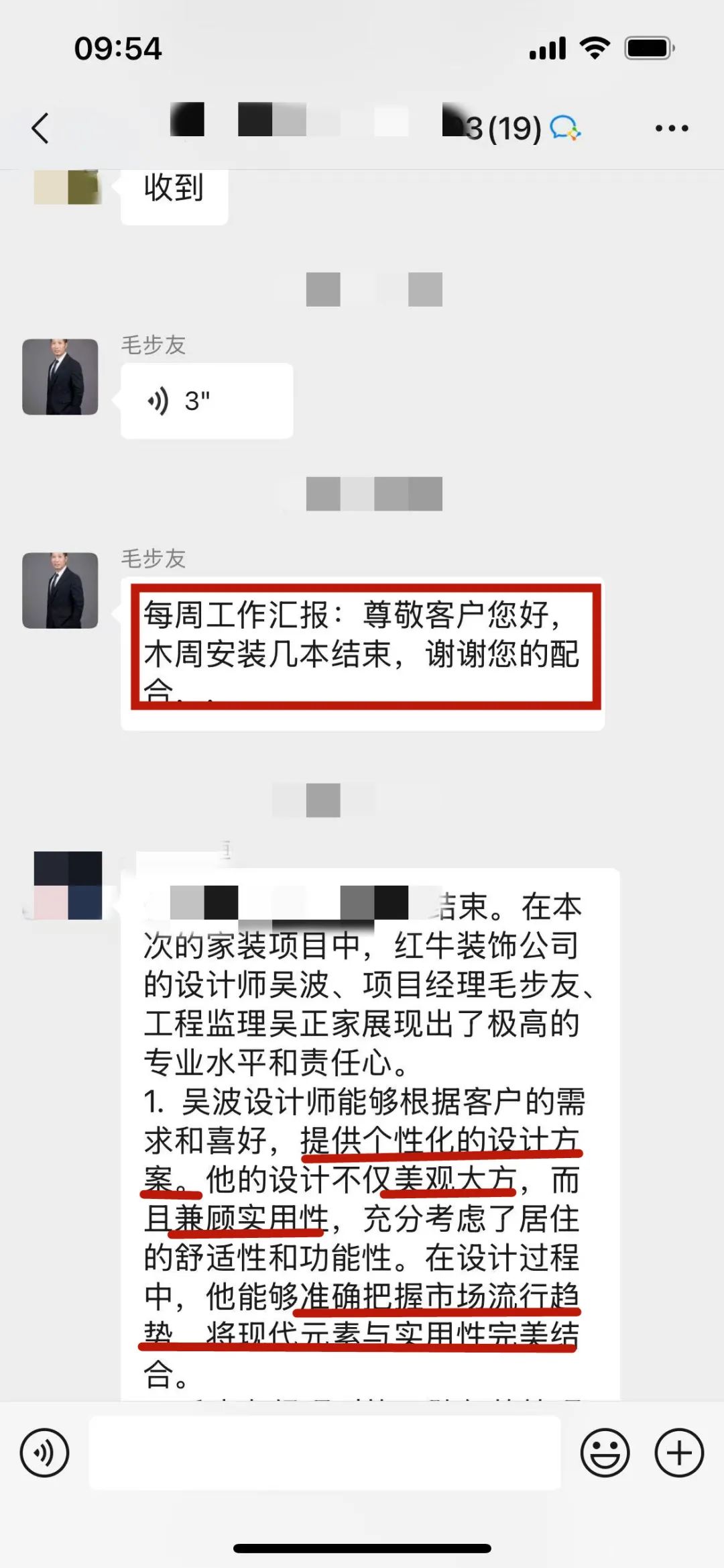“贊！牛！牛！牛牛牛！賊靠譜！”南京紅牛裝飾品質(zhì)家裝服務(wù)又獲好評02客戶評價