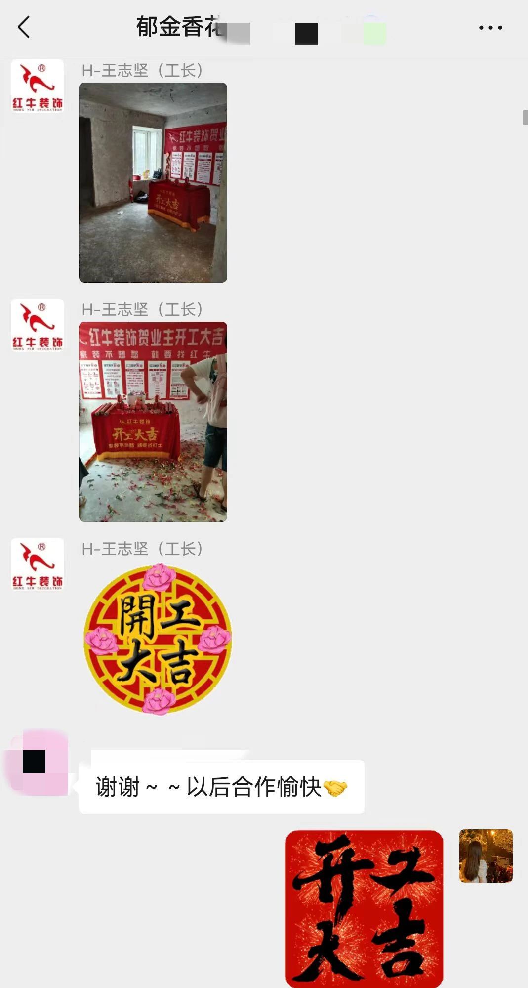 2025新春之際，最珍貴的禮物莫過于……02