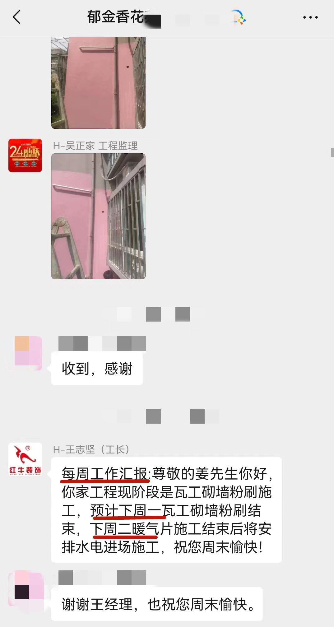 2025新春之際，最珍貴的禮物莫過于……04