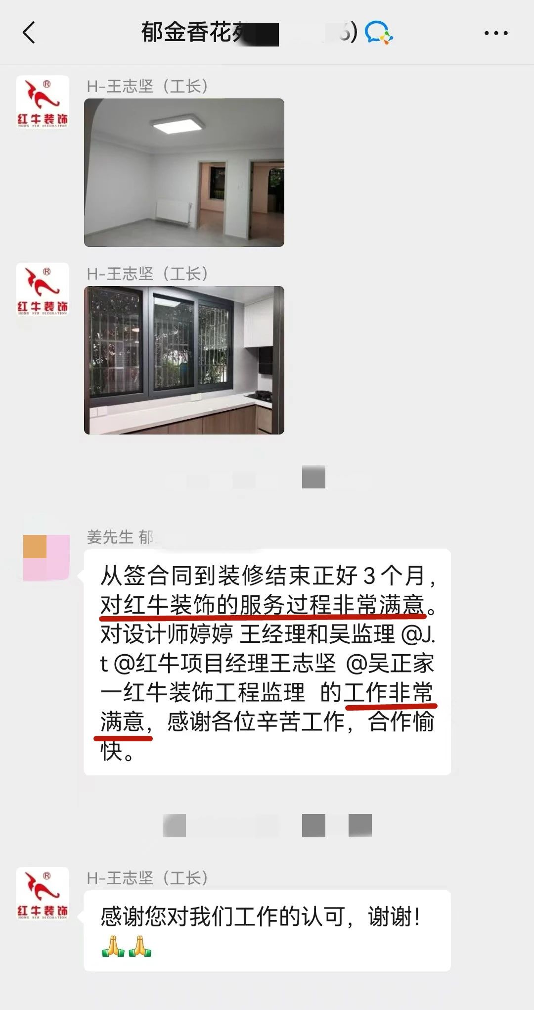 2025新春之際，最珍貴的禮物莫過于……05
