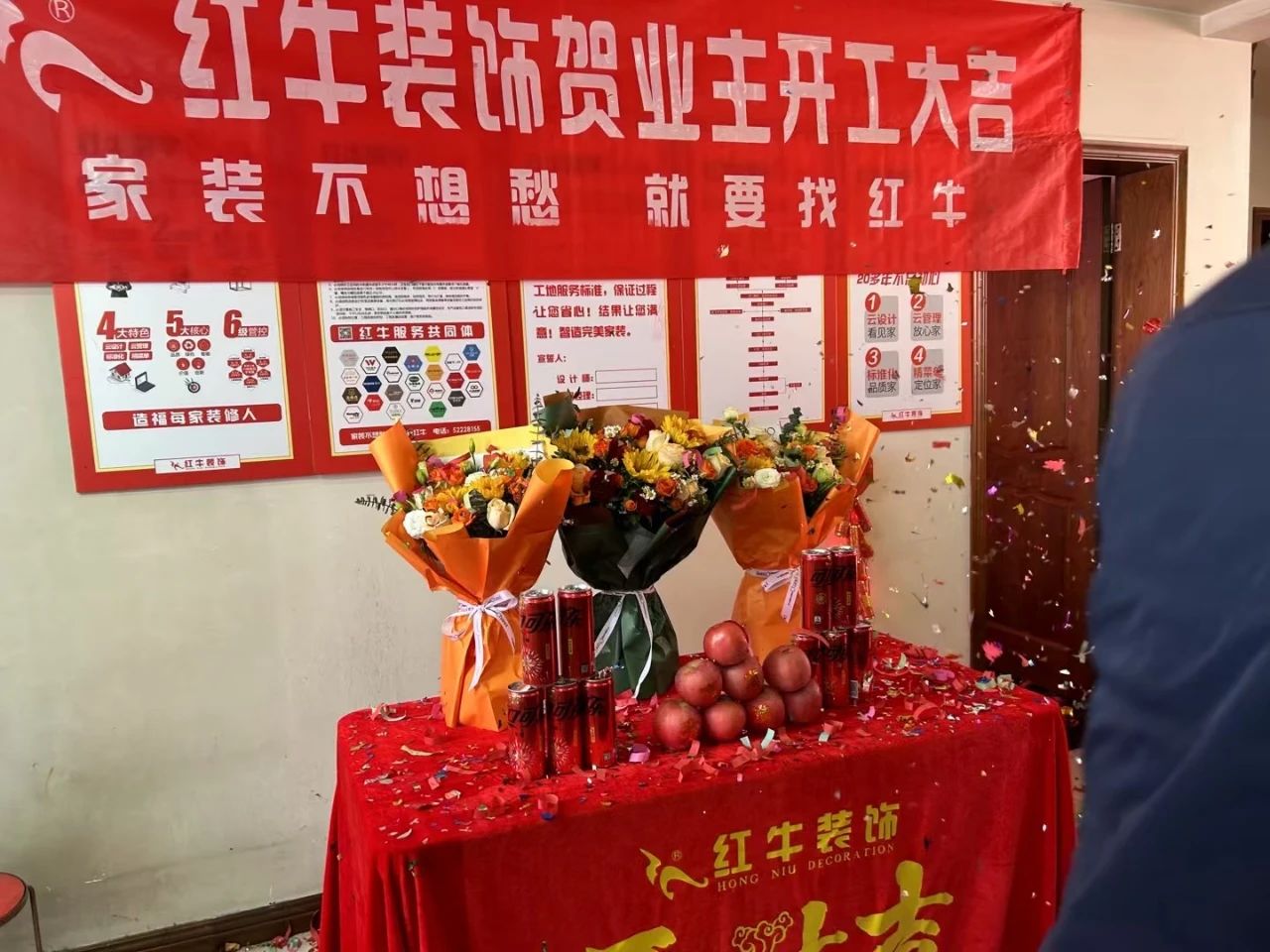 南京紅牛裝飾開工大吉！同一天同小區(qū)三家工地齊開工！02