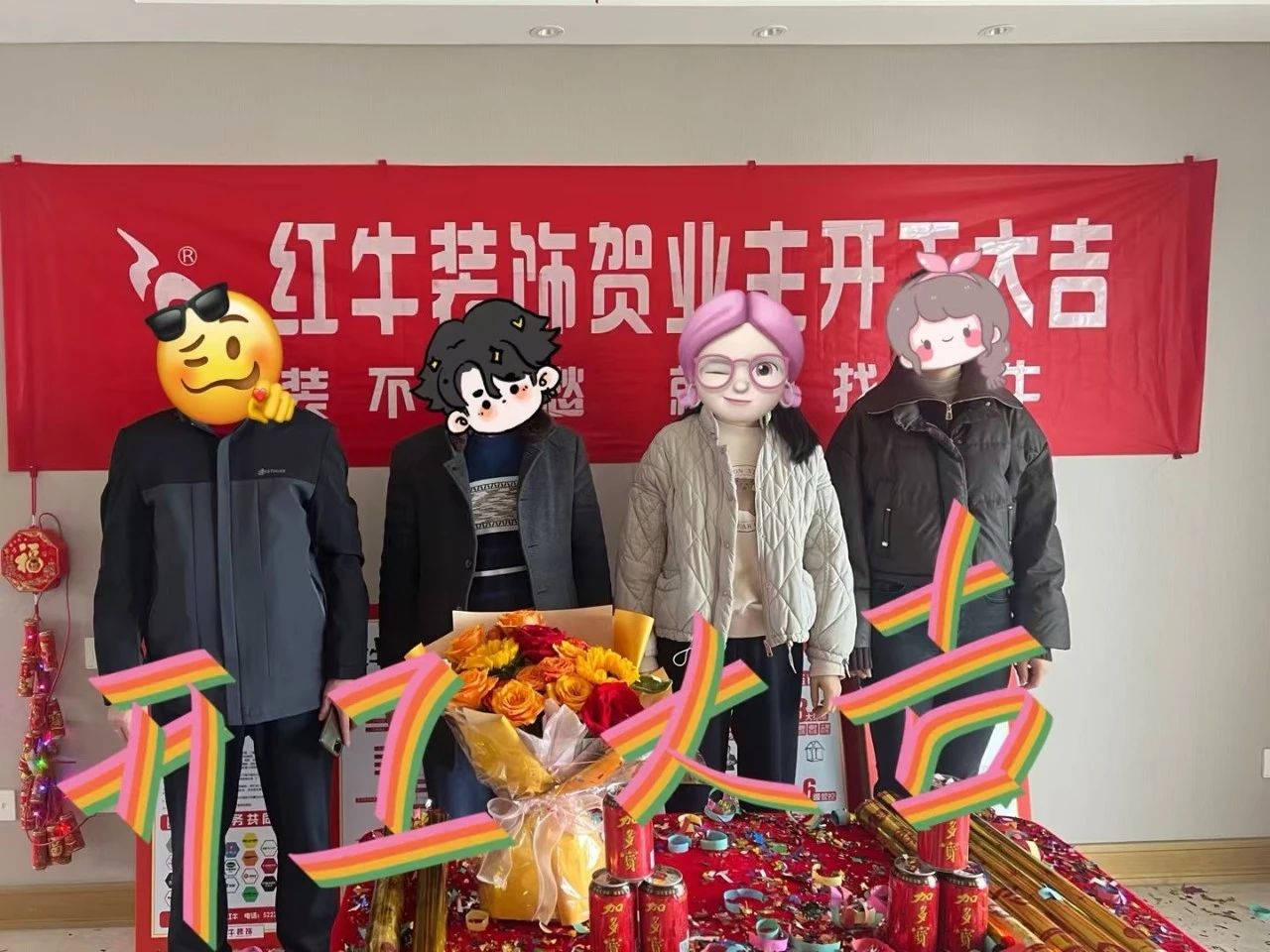南京紅牛裝飾開工大吉！同一天同小區(qū)三家工地齊開工！06
